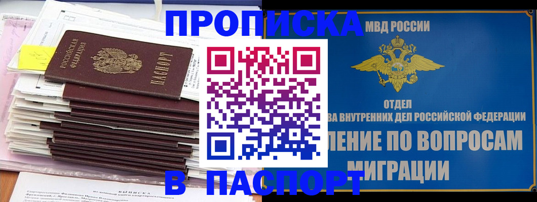 пропишу в квартире в Черноголовке