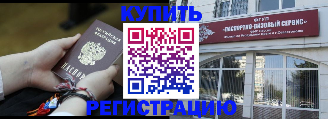 прописка для работы в Черноголовке