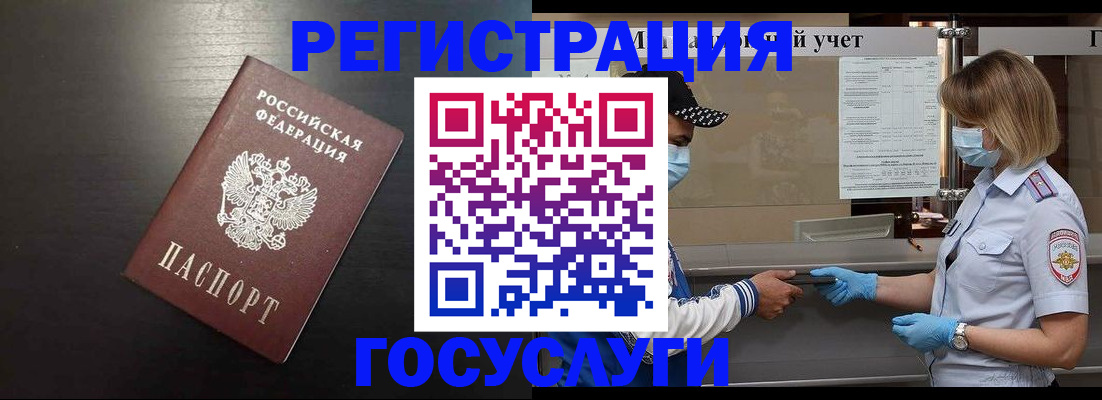 прописка законно в Черноголовке