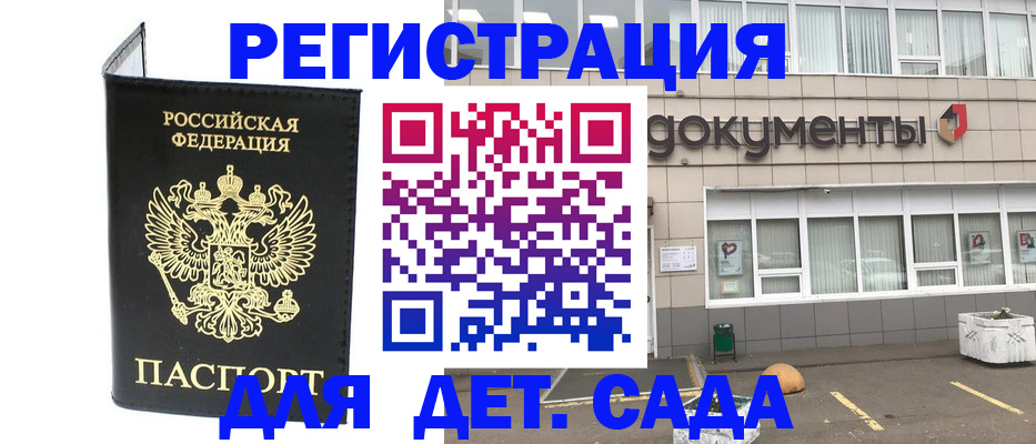 временная регистрация законно в Черноголовке