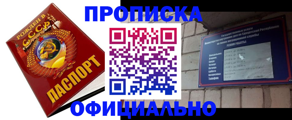 временная регистрация гарантия в Черноголовке