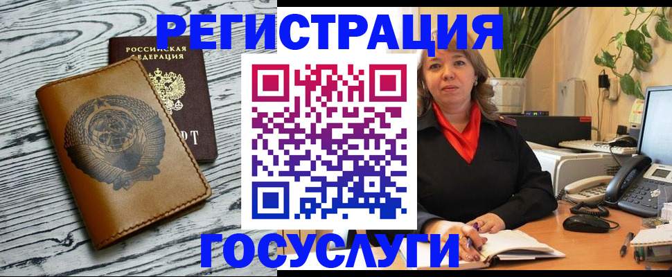 временная регистрация законно в Черноголовке